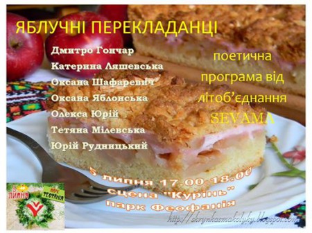 на "Країні Мрій"-2014. Київ